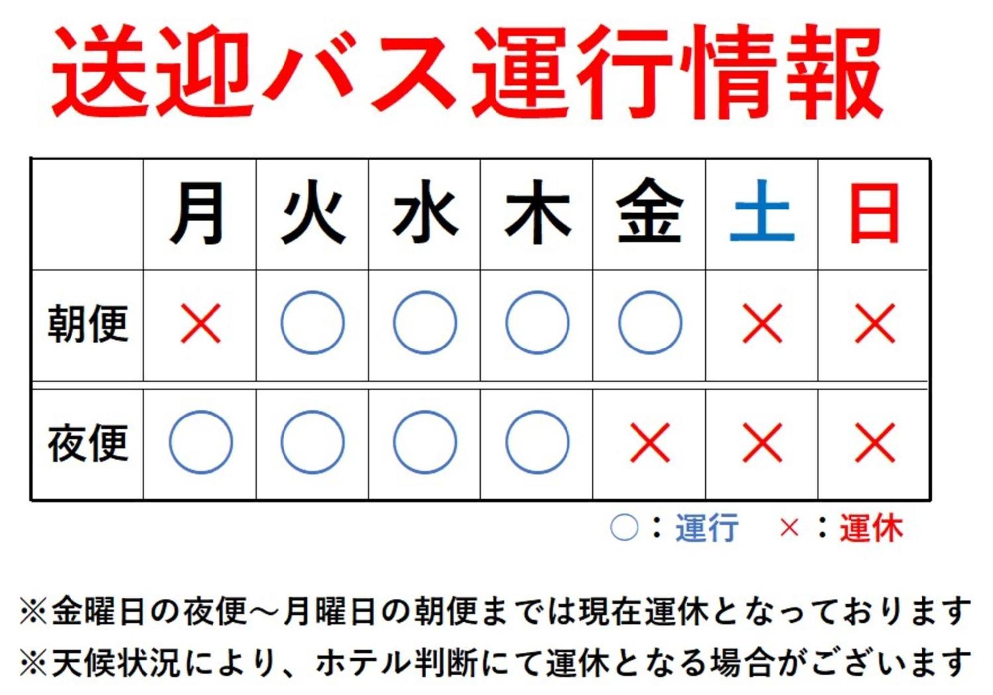 约诺代迟酒店 埼玉市 外观 照片