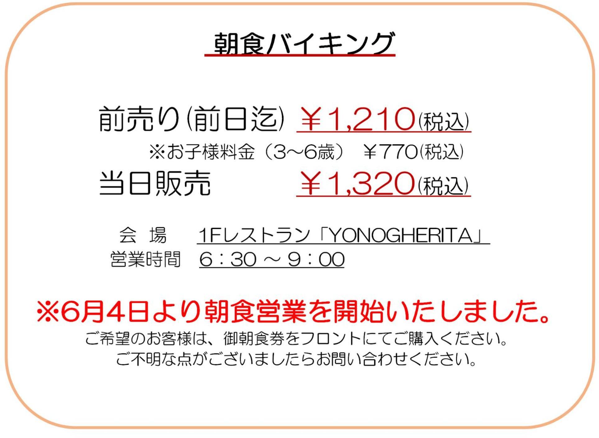 约诺代迟酒店 埼玉市 外观 照片
